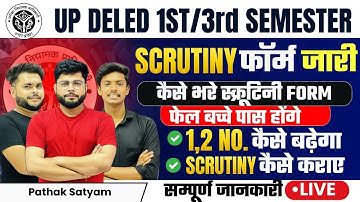 UP deled scrutiny form 2024 जारी🔥कैसे भरे up deled result 2024 scrutiny form 🔥Pathak Satyam