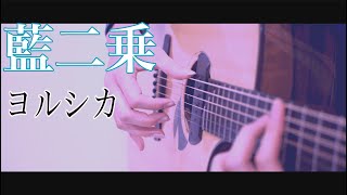 - (fingerstyle guitar cover)
