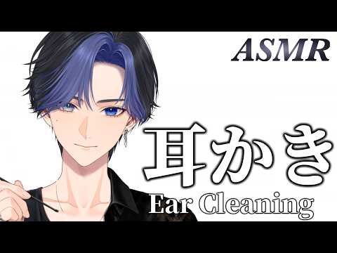 【ASMR】実写用マイクで耳かきしてみる【睡眠導入/耳かきボイス】