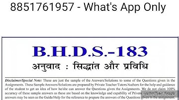 BHDS 183 Solved Assignment 2022-23 | BHDS 183 Solved Assignment 2022-2023 PDF | BHDS 183 Assignment