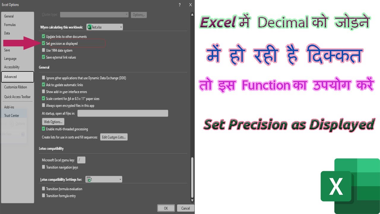 Set Precision as Displayed : एक्सेल में Decimal जो जोड़ने का आसान तरीका ...