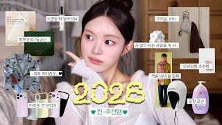 2026년 이거 쓰면 행복해져요..ദ്ദി 찐-추천템 ♥ˎˊ˗ 올리브영 추천템 • 쿠팡 추천템