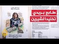 البريد الفلسطيني يصدر طابعا خاصا يحمل اسم الراحلة شيرين أبو عاقلة البريد الفلسطيني يصدر طابعا خاصا يحمل اسم الراحلة شيرين أبو عاقلة