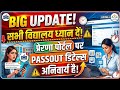 Prerna portal me Passout student data Update kaise kare | Passout student update on prerna portal