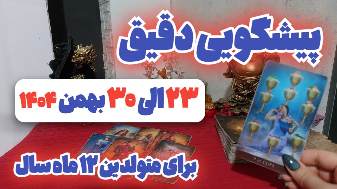 پیشگویی دقیق اتفاقات هفت روز آینده/ باورت نمیشه چیا در پیشه‼️😱