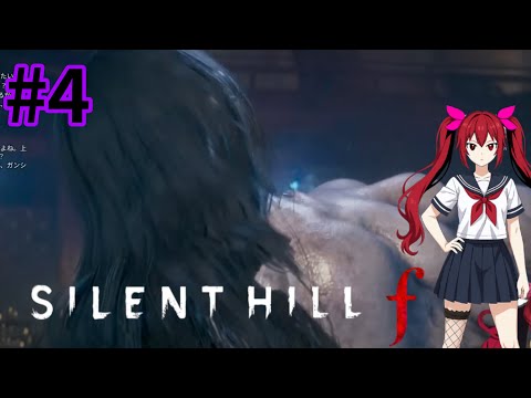 #4【ネタバレ注意】特殊な訓練を受けた女子高生の物語【Horror LIVE For Regularship】#QKFG #vtuber #silenthill