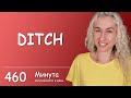 DITCH - Минута английского в день (простая ежедневная тренировка)