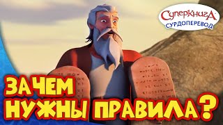 Суперкнига \