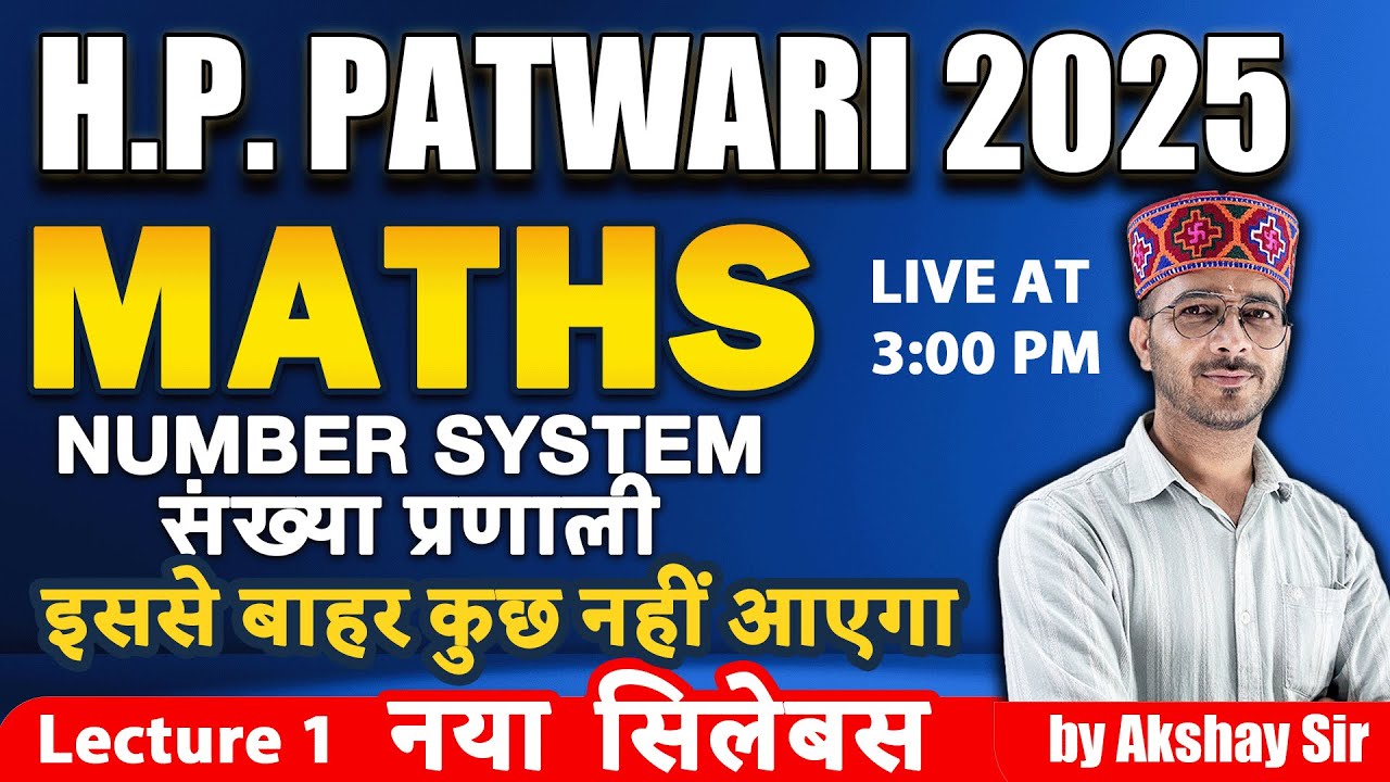 H.P. PATWARI 2025 | MATHS – Number System (संख्या प्रणाली) | Lecture 1 | नया सिलेबस |