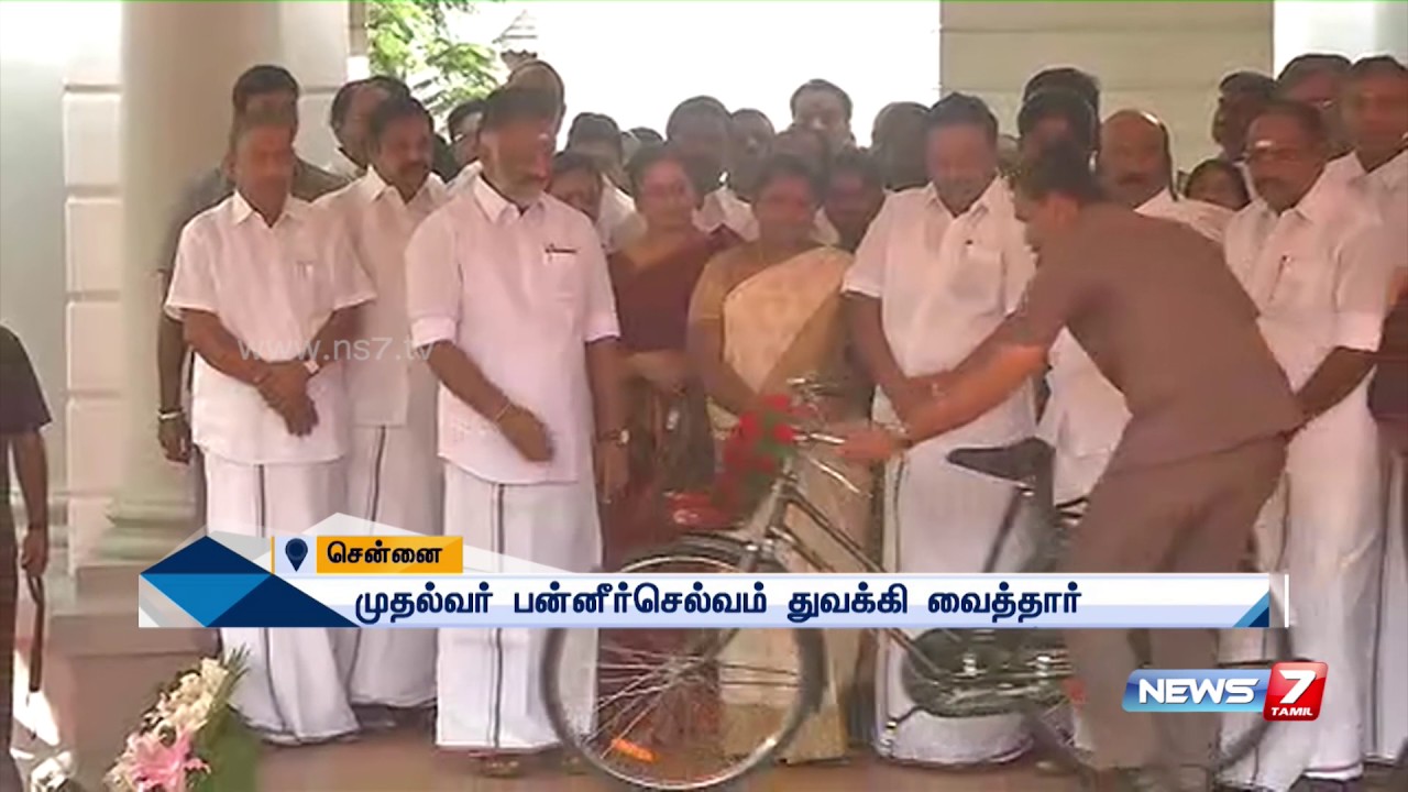 O Pannerselvam inaugurates free cycles distribution scheme for the year 2017 | News7 Tamil