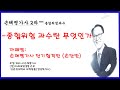 [손해평가사]-2과목 제19강 종합위험과수란 ? 과수개요[까페명: 손해평가사 단기합격반(손단반)][까페바로가기: 우측클릭]!!