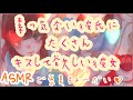 【男性向けボイス】素っ気ない彼氏にたくさんキスしてほしい彼女♡「立体音響」「ASMR」「シュチュエーションボイス」