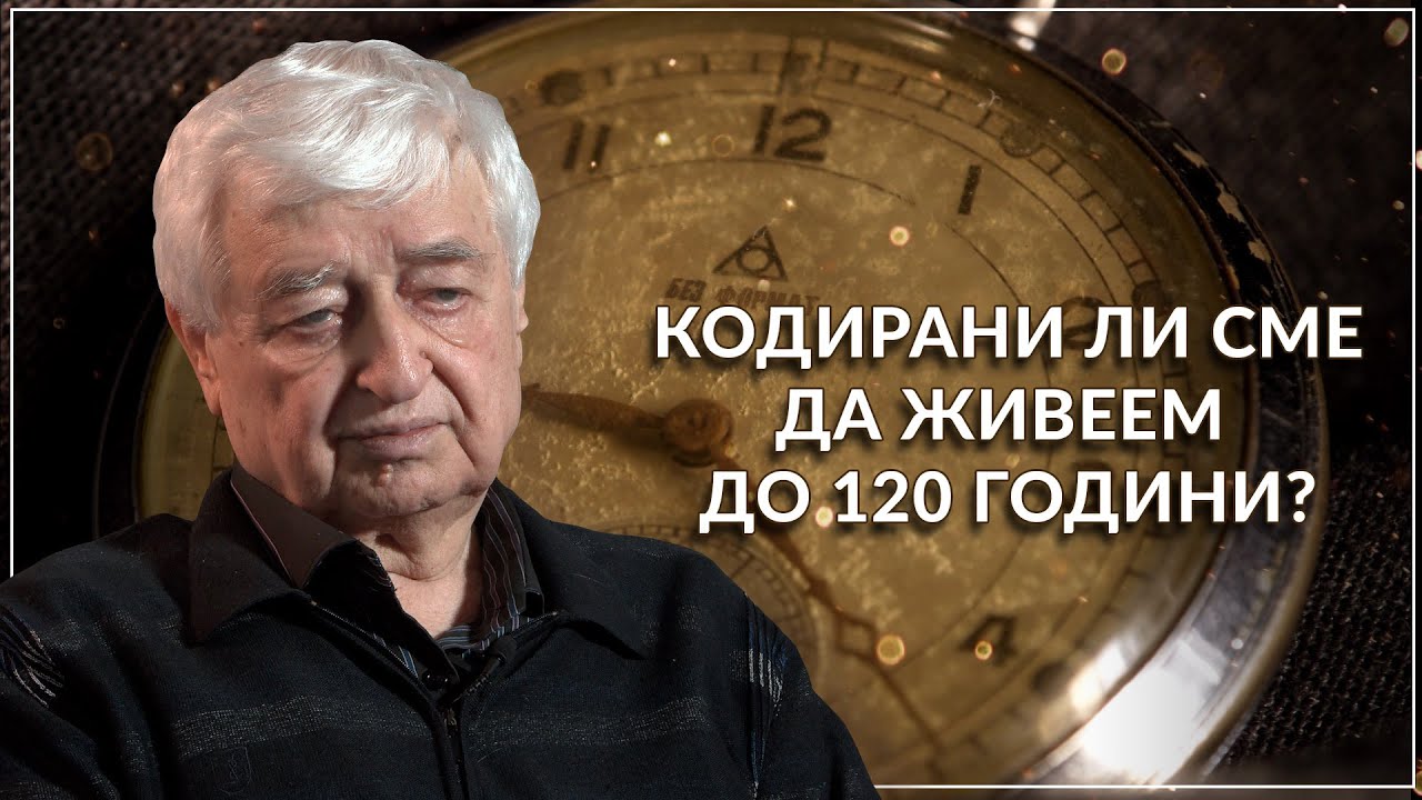 Без формат – Кога човекът ще създаде жива материя?