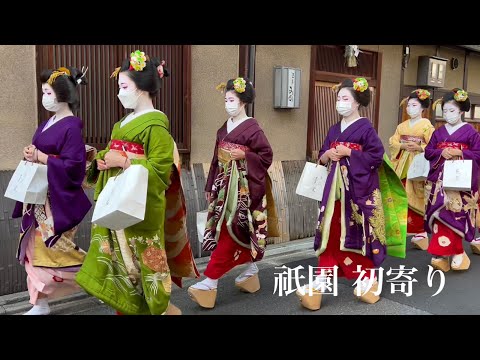 京都 祇園 舞妓さんの花かんざしとおこぼ 「初寄り」Maiko in Gion