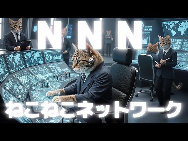 ねこねこネットワークページ sddefault.jpg