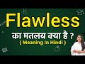 Flawless meaning in hindi | Flawless ka matlab kya hota hai | Word meaning