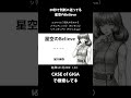 30秒で判断に迷ってる星空のBelieve #shorts #zガンダム #zgundam #80sanime #anisongs #アニソン #aiカバー