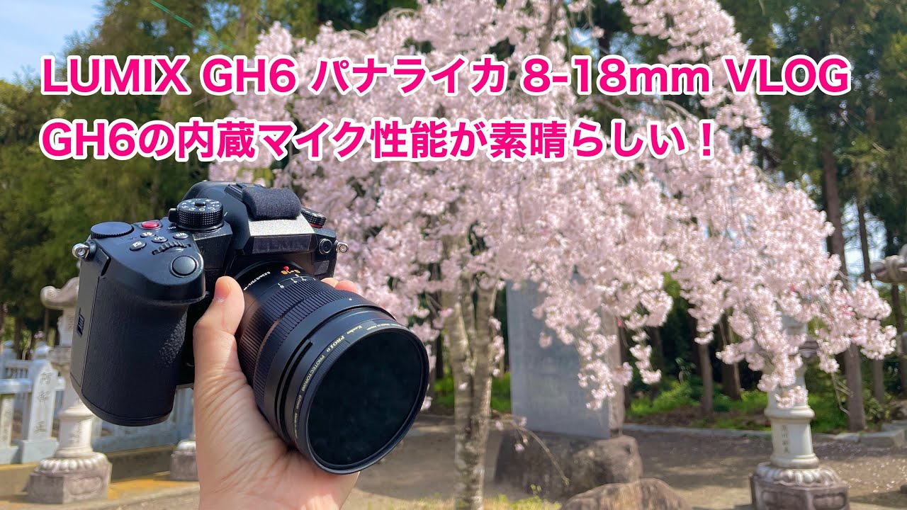 美品】LUMIX DC-GH6 パナライカレンズ、マイクなどお得な充実セット
