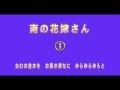 南の花嫁さん     高峰三枝子 昭和18年(1943) (カバー)09