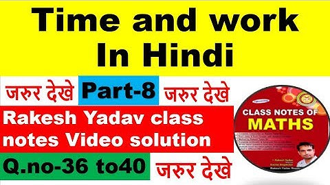Time and work part -8 in hindi [Rakesh yadav class notes video ] Q.no--36 to 40  solution[ssc cgl]