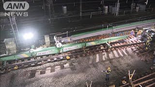 中央線などグリーン車運行へ　JR拝島駅で大規模工事(2021年11月13日)