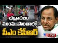 Live: Telangana CM KCR visits flood affected Bhadrachalam