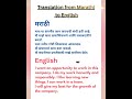 #learnenglishdaily #marathitoenglish #englishpractice #speakenglish #englishforbeginners #learnengli