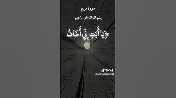 راحه نفسيه #تلاوه#تلاوة_خاشعة #قرآن كريم #عبدالباسط_عبدالصمد