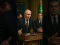 ❗Путин опозорился в Туркменистане / Ашхабад в шоке от такого поведения #nexta #новости #украина