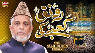 Syed Sabihuddin Rehmani | Kabay Ki Ronaq | New Kalam 2024 | Official Video | Heera Gold
