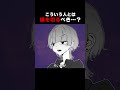 親が〇〇な友達の話 #大学生 #漫画 #毒親