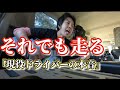 【トレーラー運転手】国道を走る現役ドライバーの弾き語りが妙に沁みる…@miyatanchannel 