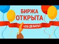 Как санкции будут влиять на Россию? Стоит ли покупать акции по текущим ценам?