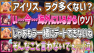 海外にいるとウソをついたら、ふーたんから強烈なカウンターをくらって半泣きになるアイリス【不知火フレア/IRyS/ホロライブ切り抜き】