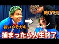 【鬼滅な企画】ふぉいの悪口鬼ごっこ【後編】