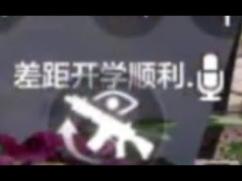 【使命召唤手游】《  狗  叫  》#CODM幽灵
