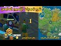 فورتنايت | شرح تحديات الأسبوع السادس (مكان الحرف المخفي وأماكن المعالم) !! | fortnite chapter 2