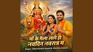 Maa Ke Mela Lage Ho Navdin Navratra Ma