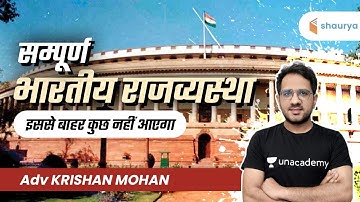 सम्पूर्ण भारतीय राजव्यस्था | इससे बाहर कुछ नहीं आएगा | NDA/Navy/Airforce X&Y | Adv Krishan Mohan