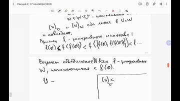 Алгебра, лекция 2, А.Л.Городенцев