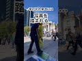 日本の魅力を世界へ🌎もっと日本の良さを知って欲しい！ #旅行 #海外生活 #留学 #留学生 #海外旅行