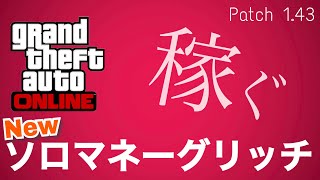 Gta5 神ジョブ ランク上げrpジョブ 最新1 43対応 Weitx