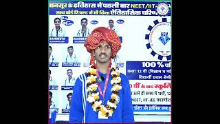 Thrilling Reactions Gem Classes Bansur Students Reactions To Jee Main 2024 January Results