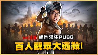 【DinTer】百人跳傘感謝祭 今晚槍男超級硬 10/13