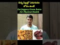 Benefits of Eating Jaggery Gram Dates everyday #shorts #jaggerybenefits #grambenifit #datesbenefits