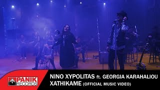 ΝΙΝΟ Ξυπολιτάς feat Τζωρτζίνα Καραχάλιου -  Χαθήκαμε - Official Music Video chords