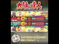 【太鼓の達人】視聴者さんに話しかけて貰ったのでセッションしてツイン全良狙ったら…!?