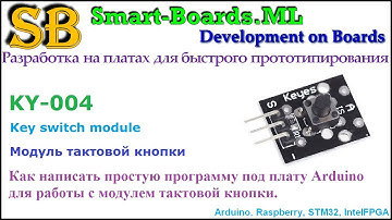 KY-004 - Key switch module.