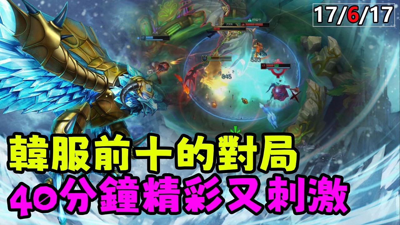 【薄荷冰鳥】韓服前十的對局，大战40分鐘精彩又刺激（中路VS法洛士） | 艾妮維亞 Bohe Anivia