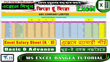 How to make Salary Sheet in MS Excel in Bangla | স্যালারি শিট তৈরি করার পদ্ধতি Excel Bangla tutorial